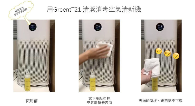 Greent21 無酒精萬能消毒噴霧 (100ml/500ml)