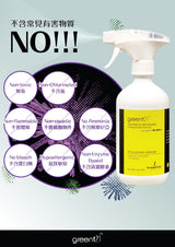 Greent21 無酒精萬能消毒噴霧 (100ml/500ml)